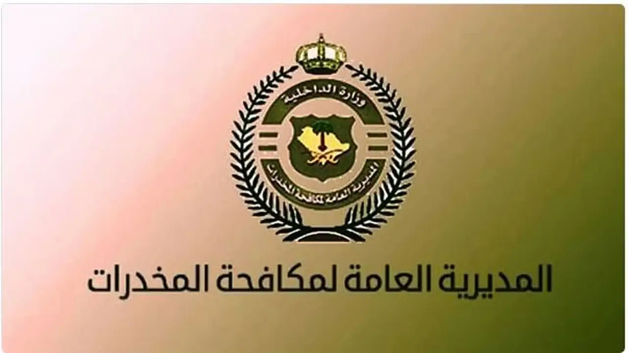 القبض على مقيم باكستاني بالرياض وبحوزته 3 كيلو من مخدر الشبو